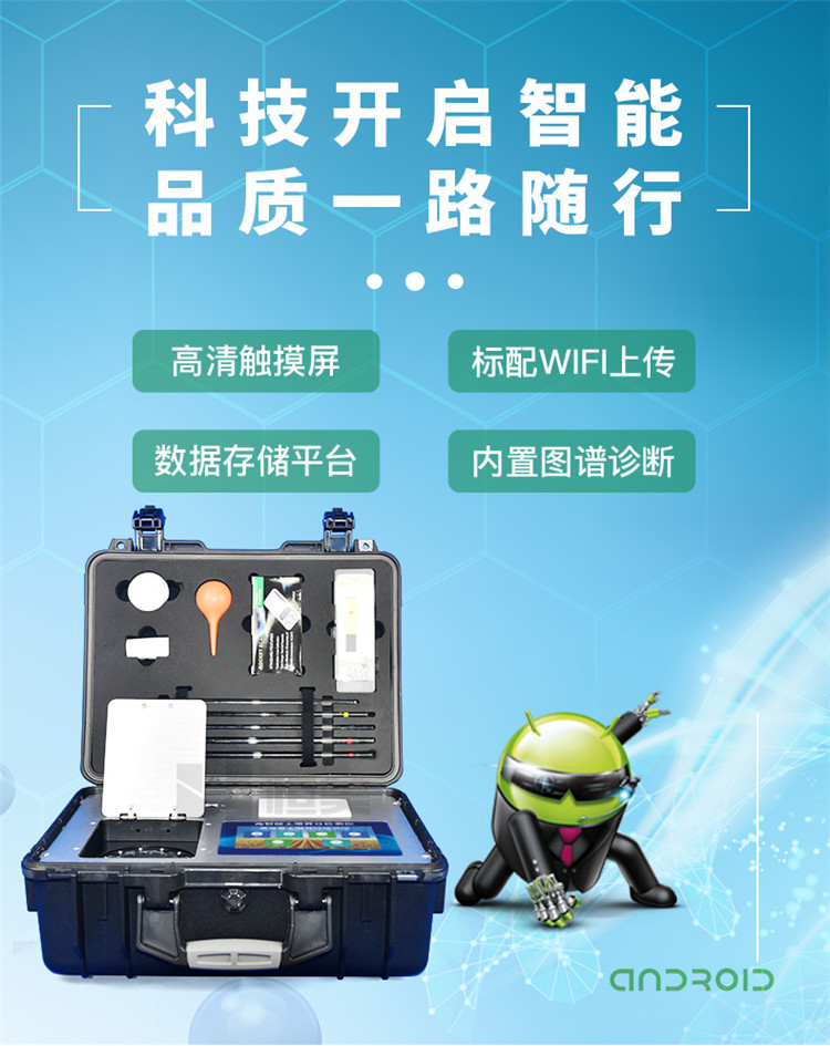 高智能土壤養分檢測儀怎么選？